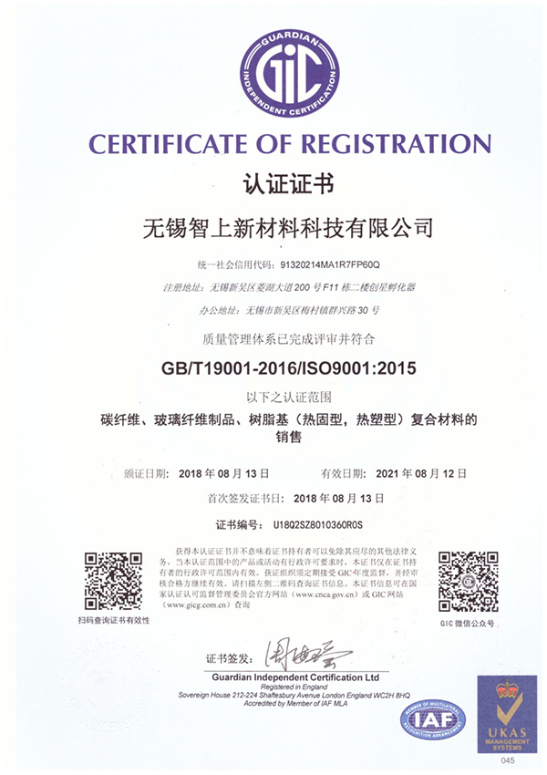 98彩通过ISO9001质量体系